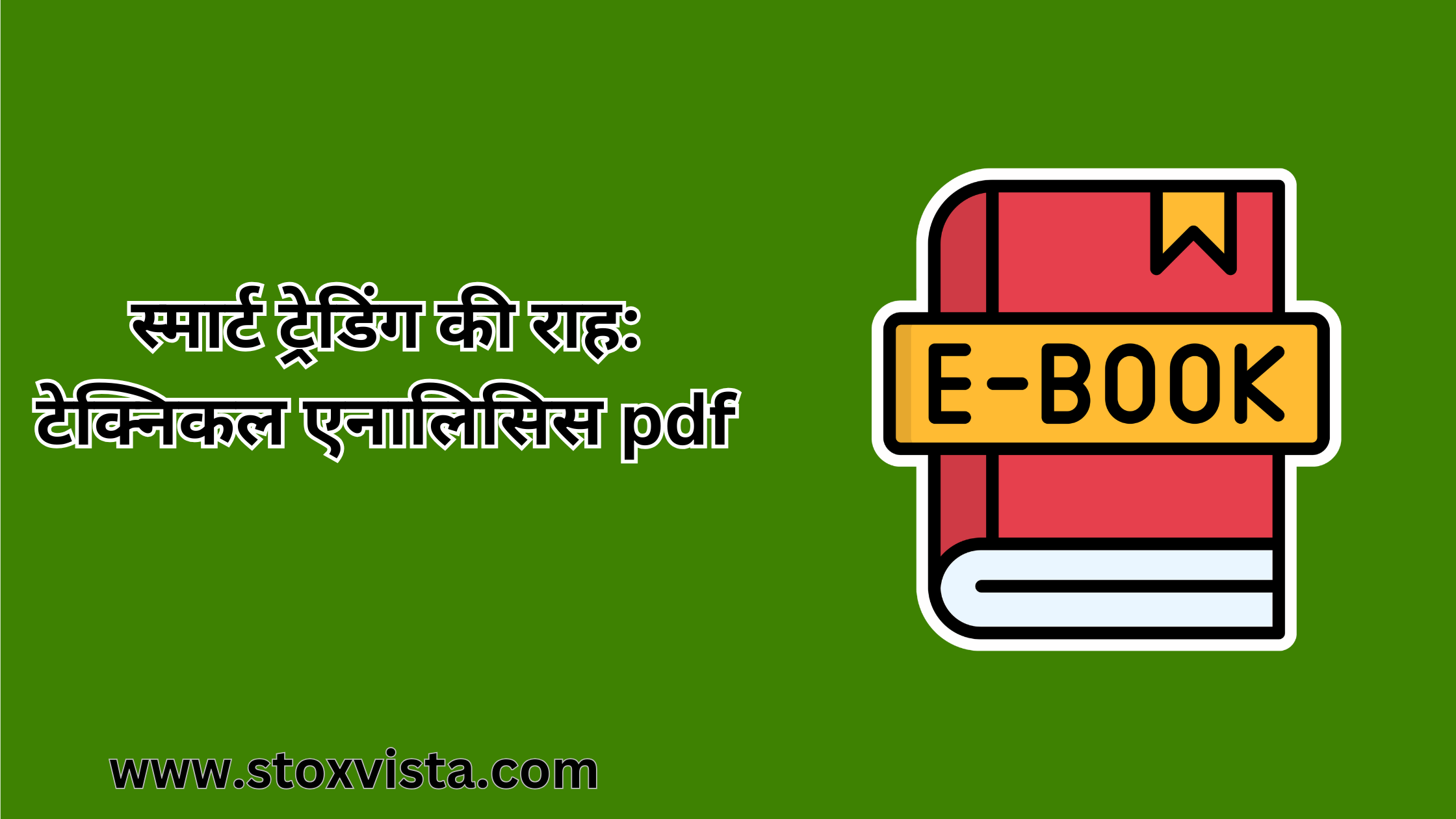 Technical Analysis PDF in Hindi