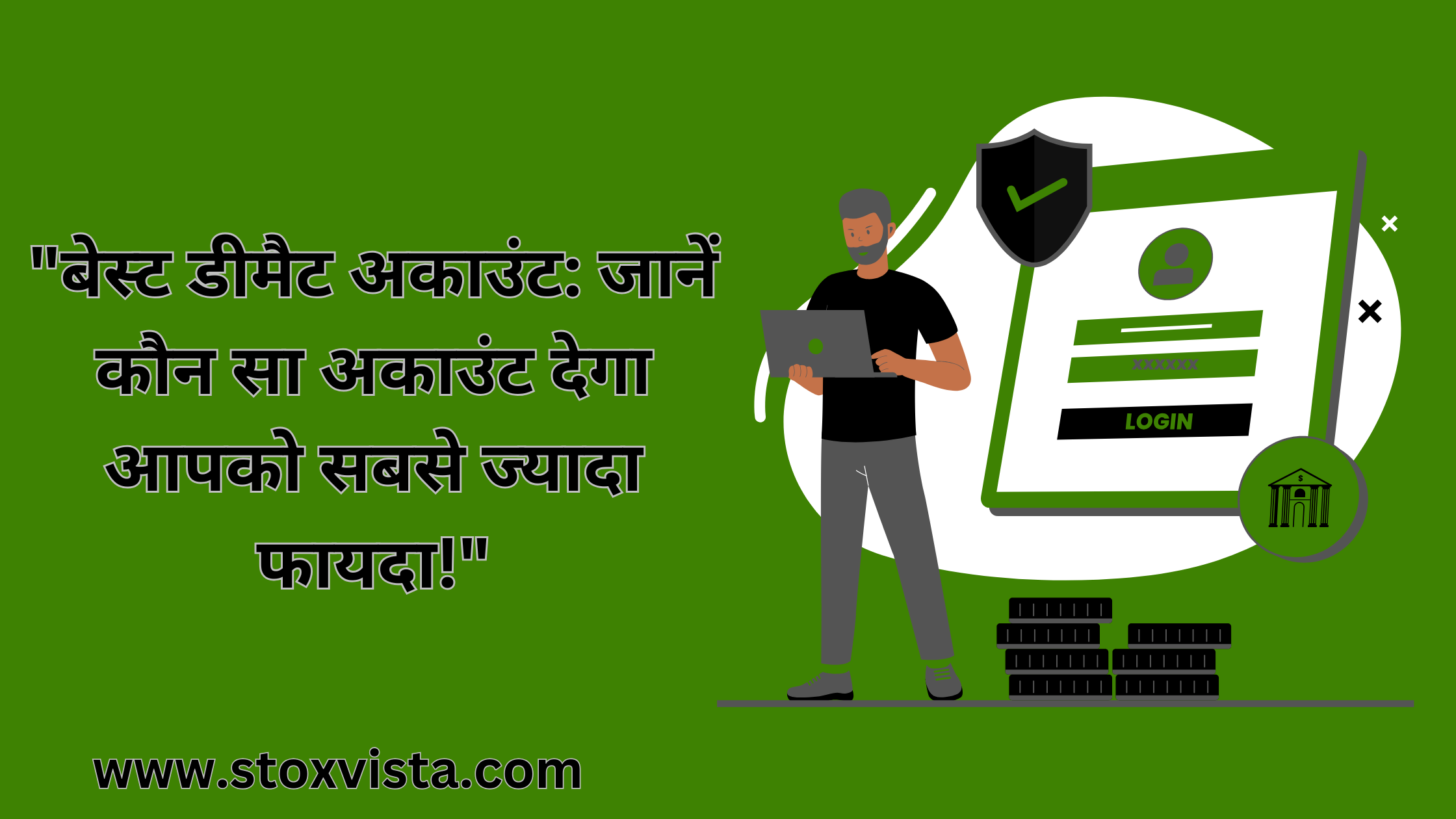 best demat account in hindi