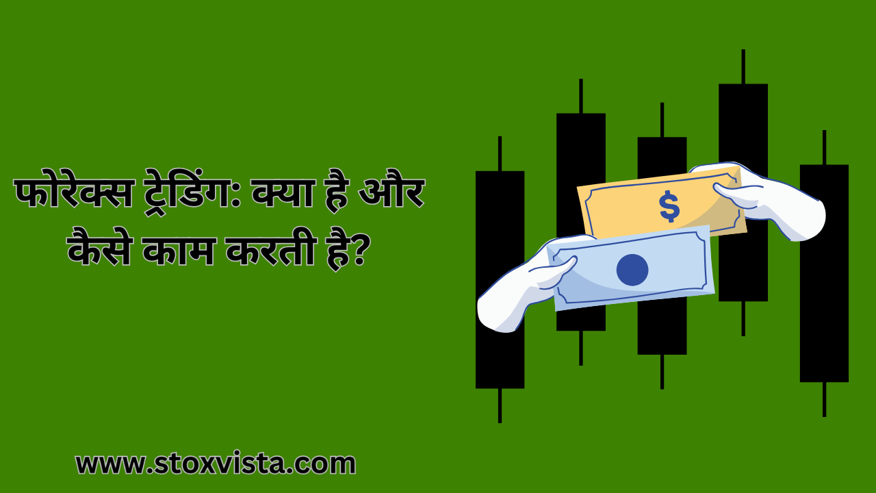 forex trading kya hai