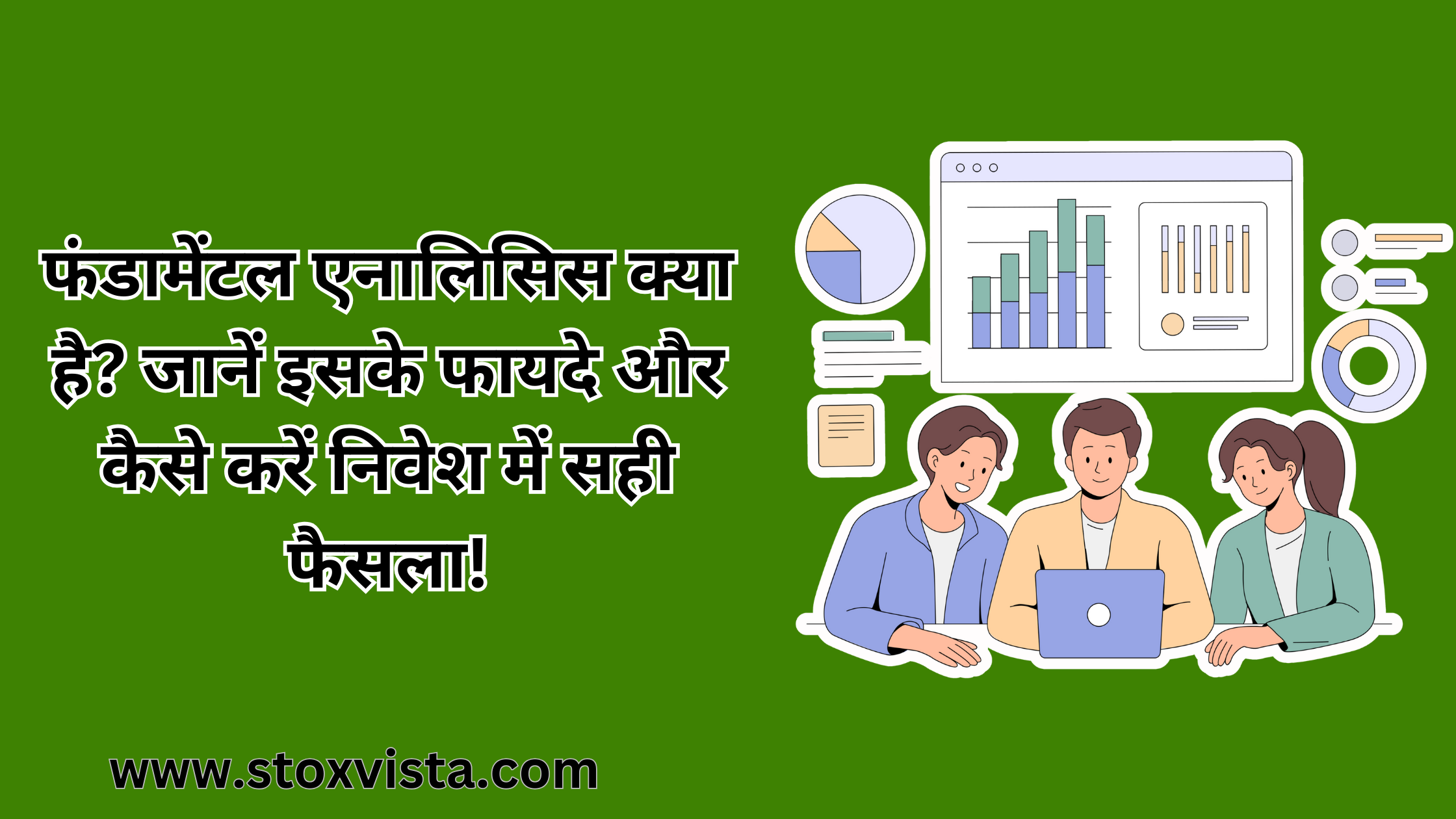 fundamental analysis in hindi