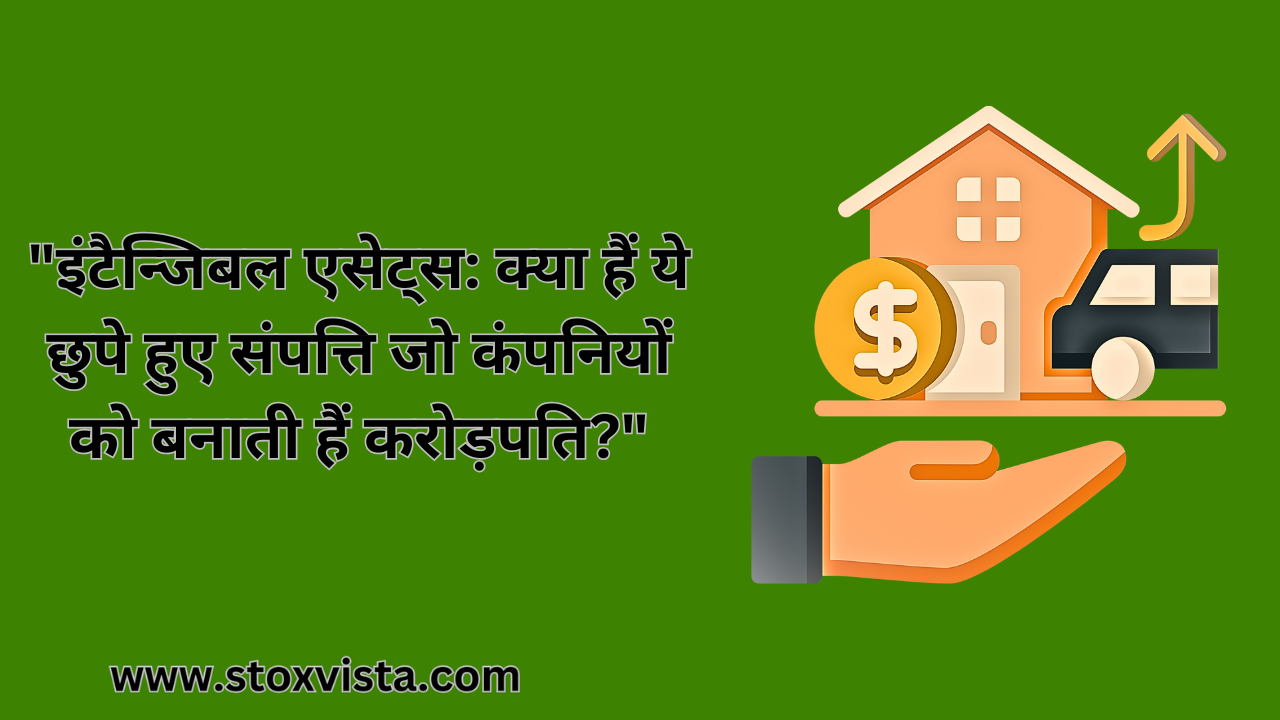 intangible assets meaning in hindi