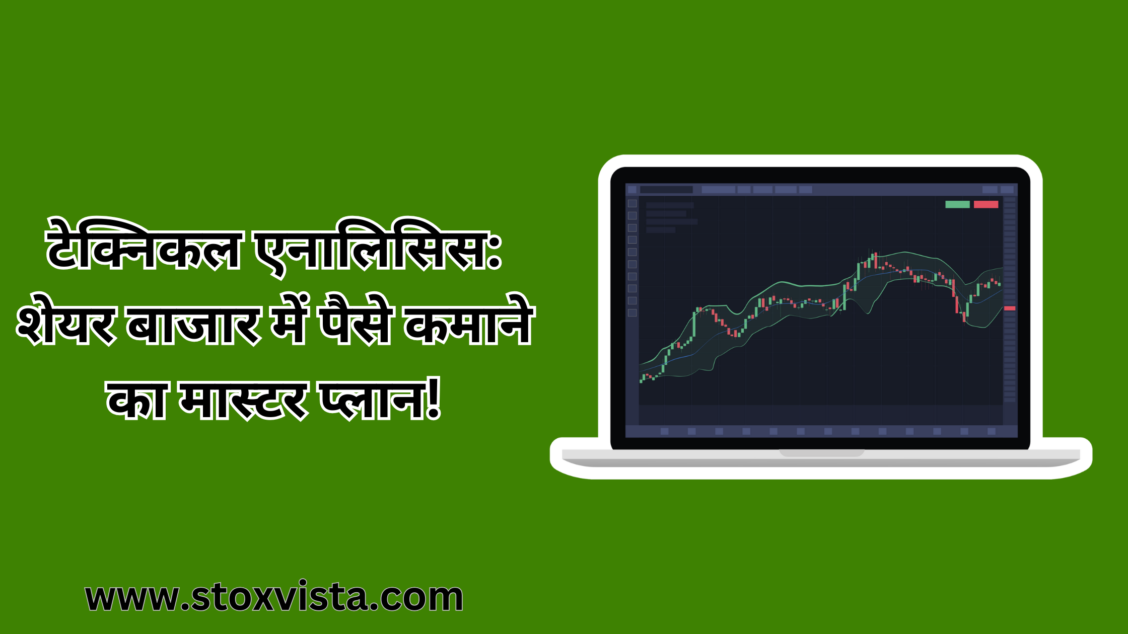 technical analysis in hindi