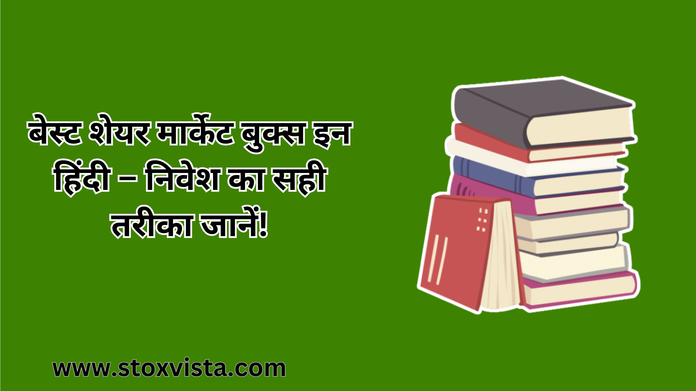 best share market book in hindi