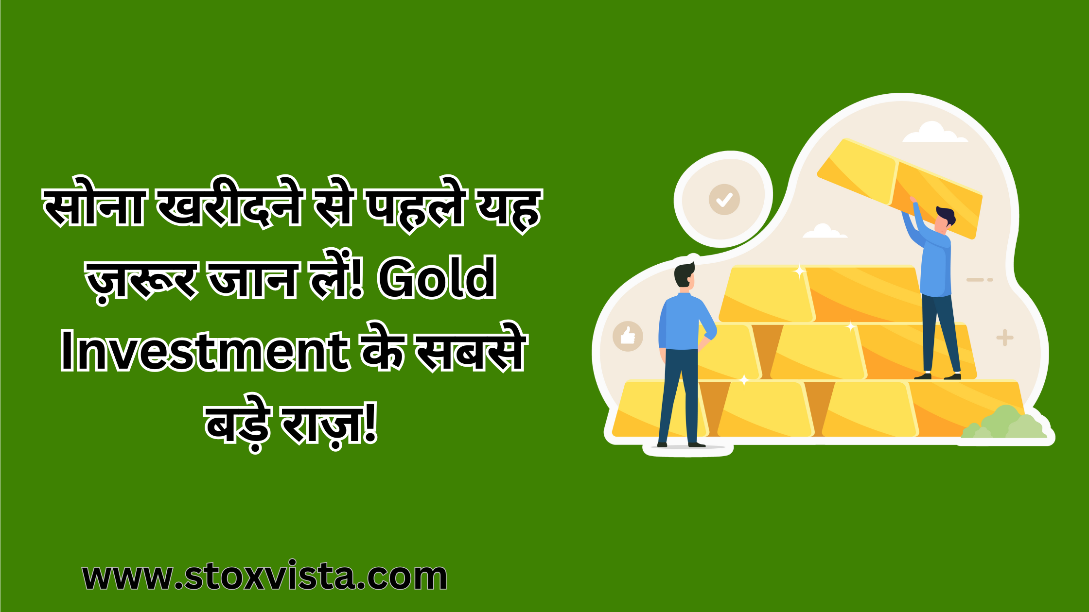 gold me investment kaise kare