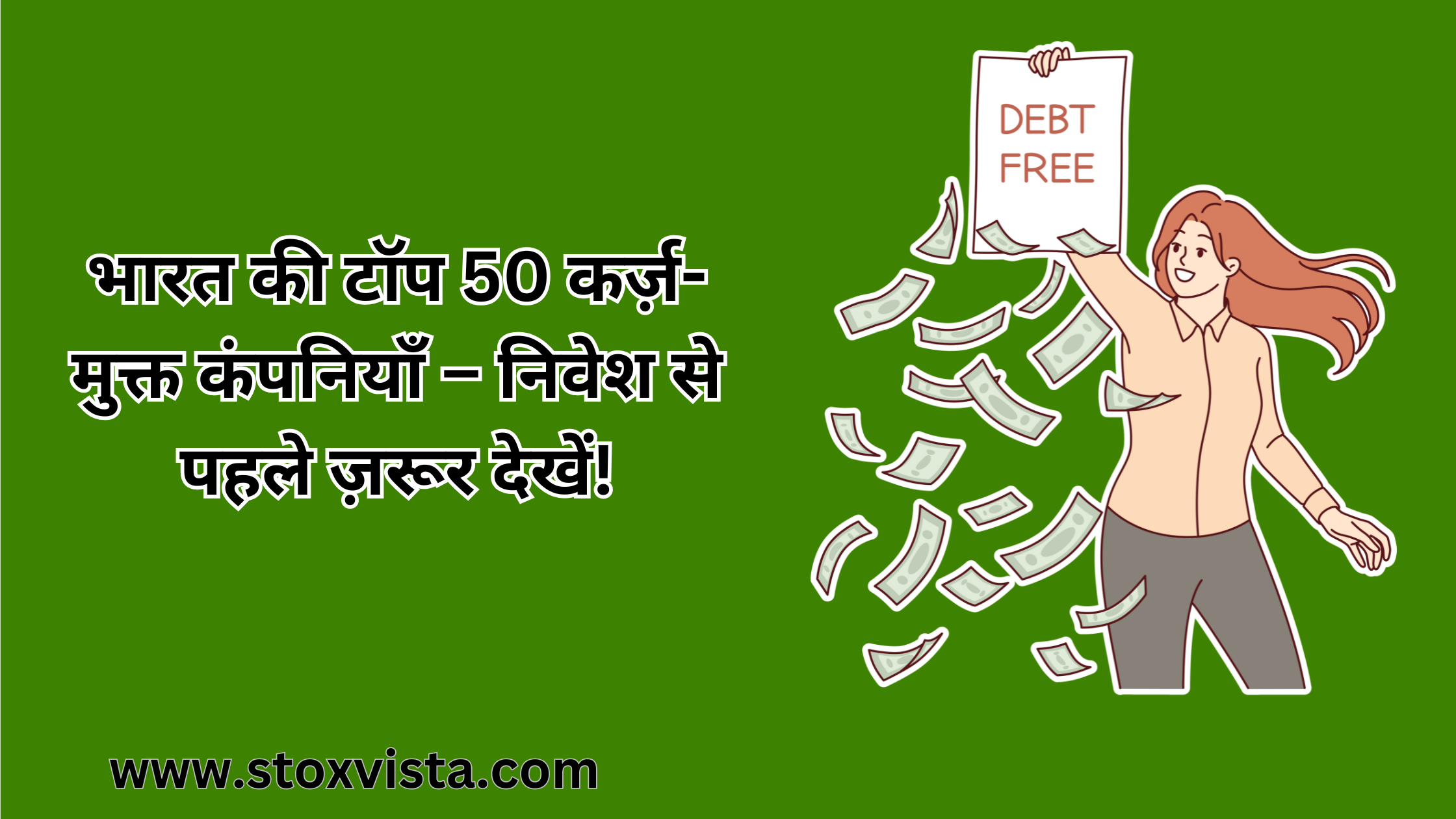 top 50 debt free companies in india